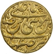 Mohur Ashrafi - Ibrahim Afshar, Iran, 1748 reverse image