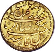 2 Tumân - Āghā Moḥammad Khān Type B; Tehrān mint reverse image
