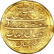16 Ashrafi - Solayman Safavi Isfahan mint obverse image
