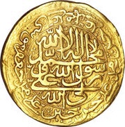 16 Ashrafi - Solayman Safavi Isfahan mint, Iran, 1685 reverse image