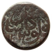 Falus - Husayn Safavi Kashan mint reverse image