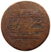 Falus - Fat'h Ali Qajar Tabriz mint, Iran, 1825 reverse image