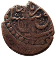 Falus - Fat'h Ali Qajar Kirmanshah mint, Iran, 1831 reverse image
