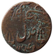 Falus - Fat'h Ali Qajar Kirmanshah mint obverse image