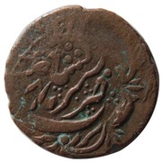 Falus - Fat'h Ali Qajar Kirmanshah mint, Iran, 1834 reverse image