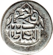 ½ Rial - Fatḥ Alī Qājār Type A; Lāhījān mint reverse image