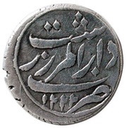 ½ Rial - Fat'h Ali Qajar Type B; Rasht mint reverse image