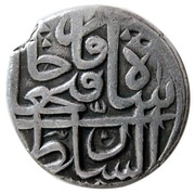1 Rial - Fat'h Ali Qajar Tehran mint obverse image