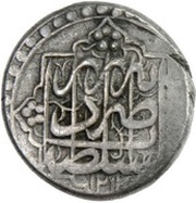 1 Rial - Fat'h Ali Qajar type A; Tabriz mint reverse image