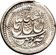 1 Rial - Fat'h Ali Qajar Type C; Tehrān mint obverse image