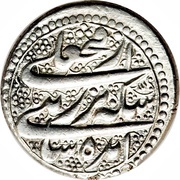 1 Rial - Fatḥ Alī Qājār Type CO; Tehrān mint, Iran, 1798 reverse image