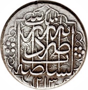 1 Rial - Fatḥ Alī Qājār Type CO; Tabrīz mint, Iran, 1798-1799 reverse image