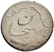 1 Rial - Fat'h Ali Qajar Type A; Lahijan mint, Iran, 1798-1801 reverse image