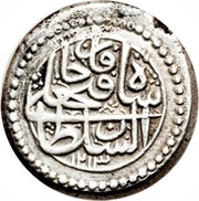 1 Rial - Fatḥ Alī Qājār Type A; Rikab mint, Iran, 1799 reverse image