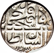 1 Rial - Fatḥ Alī Qājār Type A; Esfāhān mint, Iran, 1802 reverse image