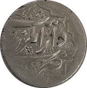 1 Rial - Fatḥ Alī Qājār Type B; Rasht mint, Iran, 1804-1807 reverse image