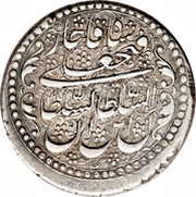 1 Rial - Fatḥ Alī Qājār Type C; Qazvīn mint obverse image