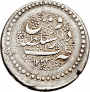 1 Rial - Fatḥ Alī Qājār Type C; Qazvīn mint, Iran, 1807-1814 reverse image