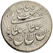 1 Rial - Fat'h Ali Qajar type: C; Shiraz mint obverse image