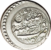 1 Rial - Fatḥ Alī Qājār Type C; Esfāhān mint, Iran, 1808-1812 reverse image
