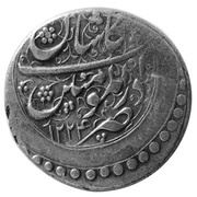 1 Rial - Fat'h Ali Qajar Kashan mint reverse image