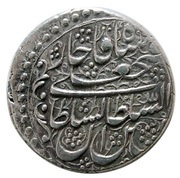 1 Rial - Fat'h Ali Qajar Isfahan mint obverse image