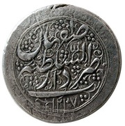 1 Rial - Fat'h Ali Qajar Isfahan mint, Iran, 1810 reverse image
