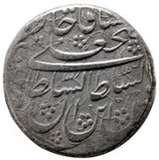 1 Rial - Fat'h Ali Qajar Khoy mint obverse image