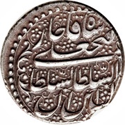1 Rial - Fatḥ Alī Qājār Type D; Borujerd mint obverse image