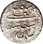 1 Rial - Fatḥ Alī Qājār Type D; Yazd mint obverse image