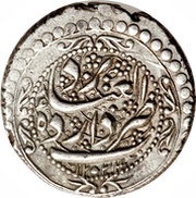 1 Rial - Fatḥ Alī Qājār Type D; Yazd mint, Iran, 1817-1824 reverse image