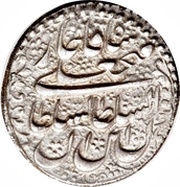 1 Rial - Fatḥ Alī Qājār Type D; Raŝt mint obverse image