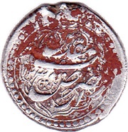 1 Rial - Fatḥ Alī Qājār Mashhad mint, Iran, 1824 reverse image