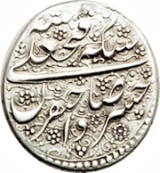 1 Rial - Fatḥ Alī Qājār Type E; Mashhad mint obverse image