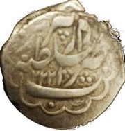 1 Rial - Fateh Ali Shah Type B; Tabriz mint, Iran, 1840-1843 reverse image