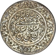 2 Rial - Fat'h Ali Qajar obverse image