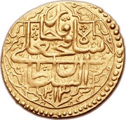1 Tumân - Fatḥ Alī Qājār Type S; Raŝt mint reverse image