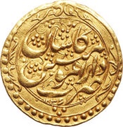 1 Tumân - Fatḥ Alī Qājār Type W; Kāshān mint, Iran, 1817-1824 reverse image