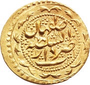 1 Tumân - Fatḥ Alī Qājār Type W; Esfāhān mint, Iran, 1817-1825 reverse image