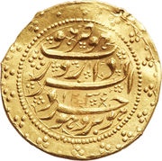 1 Tumân - Fatḥ Alī Qājār Type W; Borujerd mint, Iran, 1818-1824 reverse image