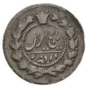 12 Dīnār - Nāṣer al-Dīn Qājār obverse image