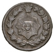 12 Dīnār - Nāṣer al-Dīn Qājār reverse image