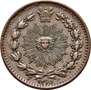 25 Dīnār - Nāṣer al-Dīn Qājār reverse image