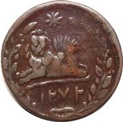 Falus - Nasir al -Din Shah obverse image