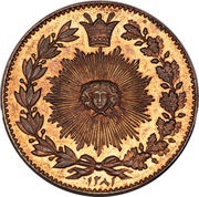 50 Dīnār - Nāṣer al-Dīn Qājār Pattern issue reverse image