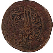 Falus - Nasir al-Din Shah Tehran mint reverse image