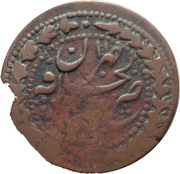 50 Dīnār - Nāṣer al-Dīn Qājār obverse image