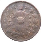 1 Shahi - Naser al-Din Qajar reverse image
