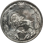 50 Dīnār - Rezā Pahlavī reverse image