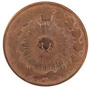 2 Shahi - Naser al-Din Qajar, Iran, 1888 reverse image